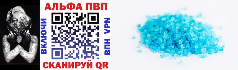 Alpha-PVP крисы CK  Вилючинск 
