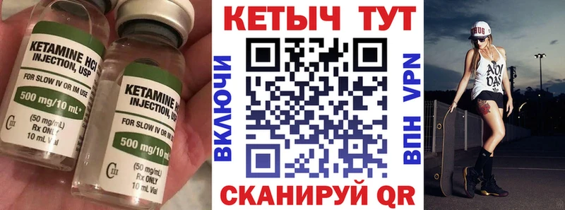 Кетамин ketamine  Вилючинск 